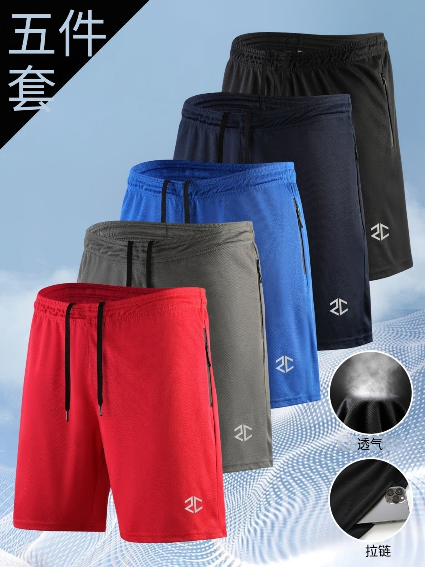 Men's Shorts Fashion Casual Quick-drying Outdoor Training Five-point Zipper Pocket